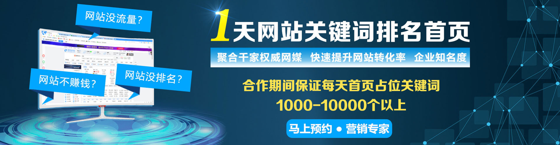 莱西谷歌竞价